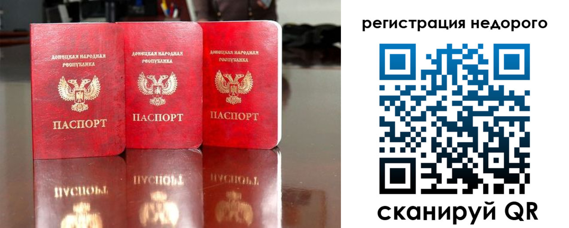 прописка законно в Исилькуле