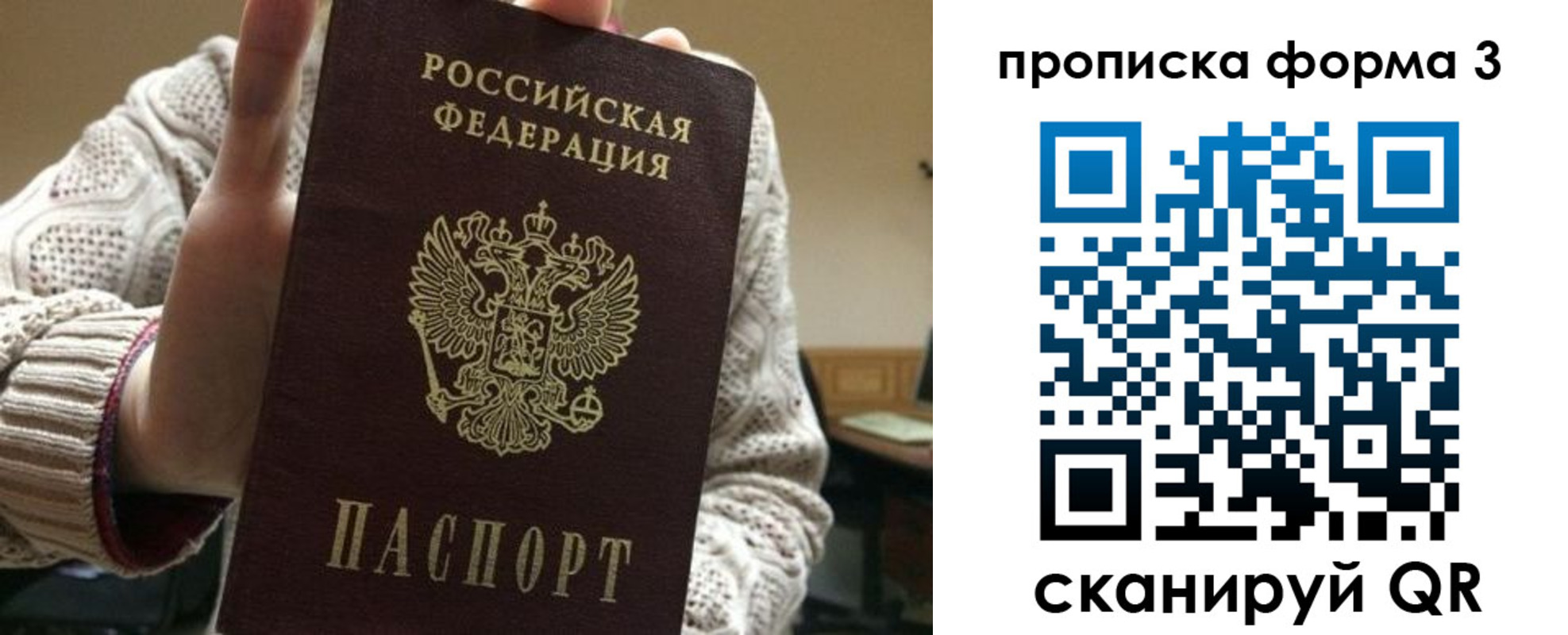 прописка от собственника в Исилькуле