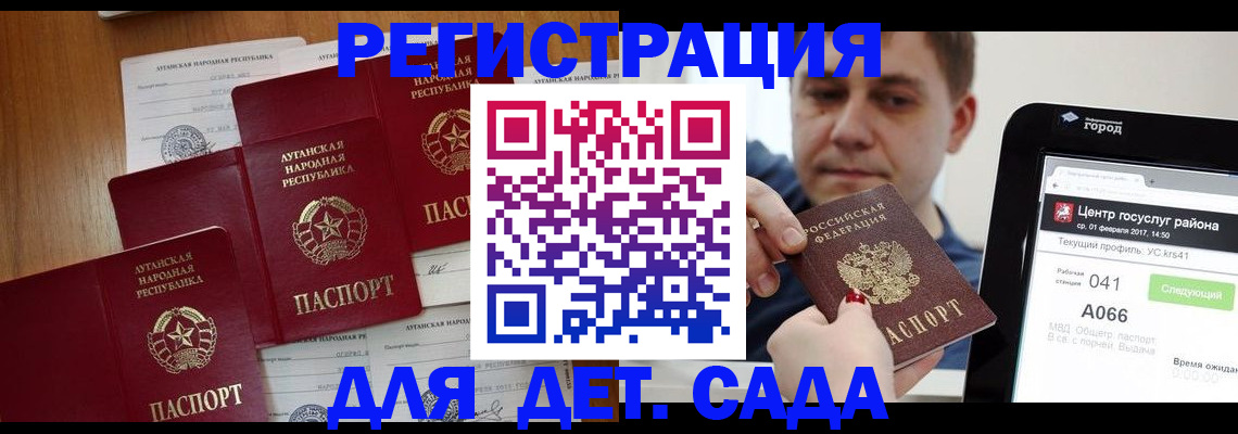 прописка 2025 в Исилькуле