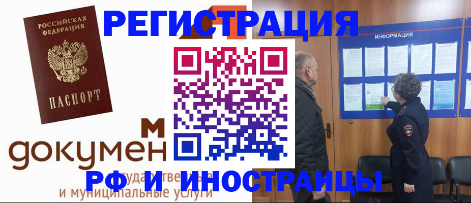 временная регистрация поиск в Исилькуле