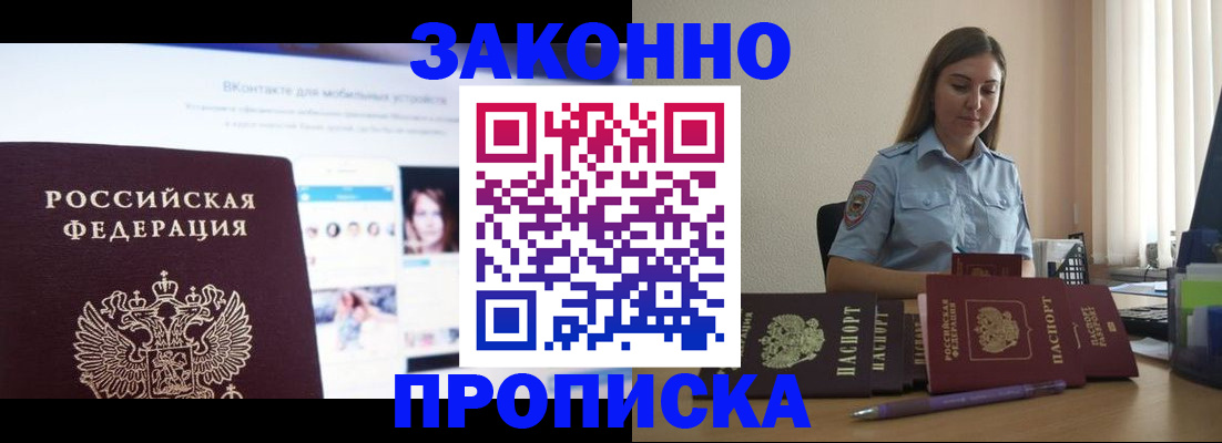 прописка от собственника в Исилькуле