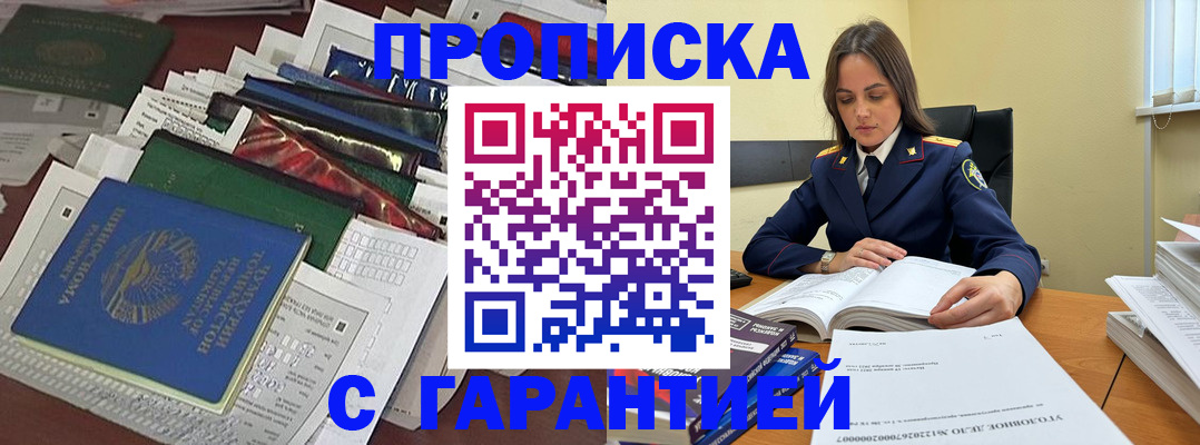 временная регистрация законно в Исилькуле